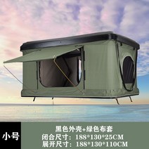 차량 돔 경량 suv 루프탑 베라크루즈 루프탑 차박 텐트 차위텐트 차량용 가성비 차박에어, 라지블랙케이스+군청커버