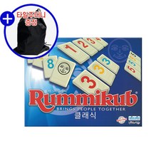 코리아보드게임즈 루미큐브 클래식 + 타일주머니(사은품) 보드게임