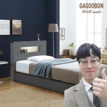 가구본 LED 화이트 수납침대 학생침대 청소년 슈퍼싱글 퀸, 그레이