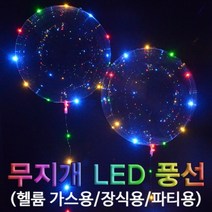 시둥마켓 +[시둥마켓]+_ 학생스포이트 교구 목걸이루페 과학수업교구 학습용스포이드, 향앤미과학 무지개 LED 풍선 헬륨가스용 장식용