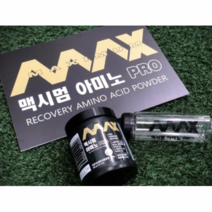 맥시멈 아미노 PRO, 맥시멈 아미노 PRO (물병추가)