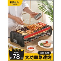 가정용고기그릴 미니전기그릴 연기안나는그릴 무연 전기 바베큐 그릴 홈 바베큐 그릴 전기 오븐 그릴 실내 바베큐 스토브 바베큐 기계, [18] 대형 패키지 8: 패키지 7 + 조미료 병 *