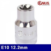 별소켓 공구 복스 지니어스 2005489 3/8SQ E10 12.2mm 17 1EA