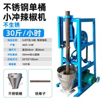 자동 절구 방앗간 고추 분쇄기 대형 절구통 곡물 양념 가공장 고춧가루 다지기 빻는기계, (30모델)3.8kW 50mm 스테인레스 스틸