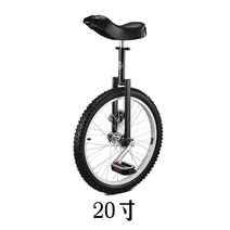 외발 자전거 코어 균형 밸런스 한바퀴 입문용자전거, 20인치 블랙