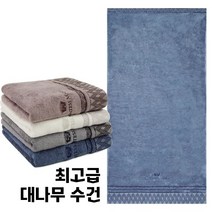 송월타올카운테스마라 CM 뱀부얀 대나무수건 7장, 1세트, 파랑7장