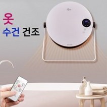 [3초 순간 쾌속 난방 ] 파비스 전기 온풍기 EL-20R 욕실 화장실 목욕탕 난방기 벽걸이 온풍 히터 난로 난방기구 가정용 업소용 사무실