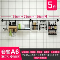 창문형 식기 컵 건조대 설거지 선반 싱크대 스텐 물빠짐, A6 세트 (5종 세트)(메인 그래픽)