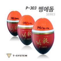 [아티누스] P-303 벵에돔 (예민성극대화) 박가 구멍찌, 오렌지 L(G2)