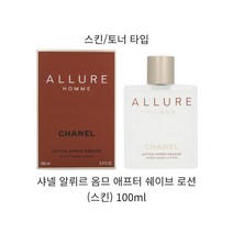 샤넬 알뤼르 옴므 애프터 쉐이브 로션(스킨타입) 100ml
