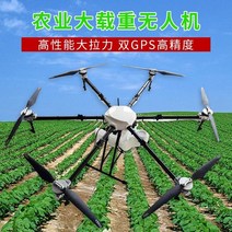 호버링 수중드론 농약드론 농업용 낚시 헬리캠 입문용3220l 식물 보호 무인 항공기 농업 하중 둘러싸는 접는 구조 살충제 살포 시비 원격 제어 농업 항공기, 324 축 전체 기계+1 충전+3 전기+1 원격