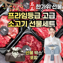 프라임 등급 소고기 선물세트 선물셋트 구이용 냉장 모듬 모둠 수입 블랙앵거스 초이스 갈비살 부채살 토시살 알목심 본갈비살 부모님 답례품 명절 추석 추석선물세트 한가위, 식사1호(갈비살+토시살)총1kg세트