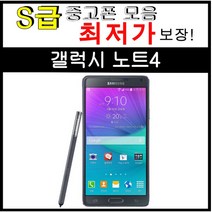 중고폰 갤럭시 노트4 32GB 공기계 모든 통신사 사용가능 (SM-N910/916), 노트4-32GB-B급, 랜덤컬러 발송