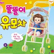 3세 여자아이 역할놀이 아기인형유모차 유아놀이 아이놀이 돌선물 장난감