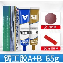 금속 파이프 자동차 접착제 주물용 본드, 크래프트캐스터글루65g