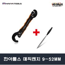 [세신철물점] 한아툴스 플래티늄 매직렌치 9-52MM 가위갈이증
