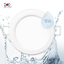 동성 LED 5인치 방습 매입등 12W KS인증, 주광색