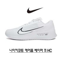 나이키 [나이키] 나이키코트 에어줌 베이퍼 11 HC DR6966-101 /테니스화/트레이닝화/운동화