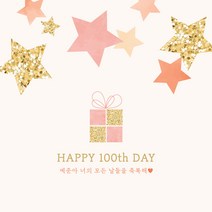 생일 돌잔치 환갑 100일 기념일 심플 일러스트 현수막 생일배너 케이크 풍선, 1.Star