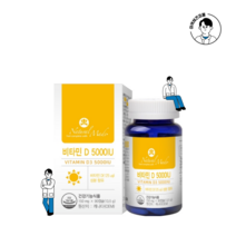 약사추천 임산부 성인 청소년 비타민d 비타민디 결핍 5000IU 효능 뼈건강 수험생