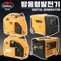 ROBIN 로빈 방음형 발전기 4사이클 가솔린 저소음 소형 휴대용 이동식 캠핑용 전기 공구, RG3500is