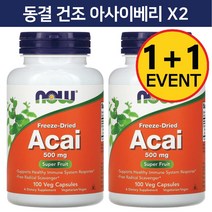 2개 나우푸드 동결 건조 아사이베리 500 mg 베지 캡슐 100 정 3개월분 Freeze-Dried Acai