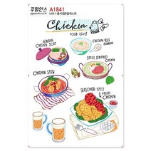 기타 바보사랑[꾸밈인스]꾸밈인스스티커_음식(닭)일러스트