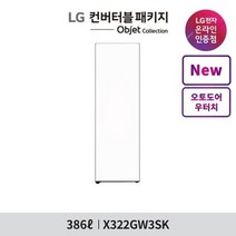 LG전자 LG 컨버터블 패키지 오브제컬렉션(냉장전용고 우열림) X322GW3SK