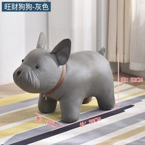 가정용 소형 코끼리 물소 강아지 동물 캐릭터 스툴 의자 인형, 회색 강아지