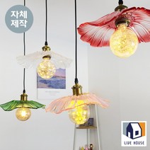 빈티지 조명 레트로 LED 레일 펜던트 인테리어 식탁등, 후렌지타입/샤롯 브롯/버건디