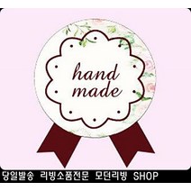 예쁜문구 포장스티커 꽃무늬 상자꾸미기 수제청 포장재료 돌답례품스티커 스티카