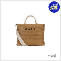 (마르니) 바스켓백 스몰(SHMP0077U0)