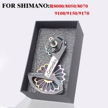 자전거 폴리 탄소 섬유 세라믹 뒷 변속기 풀리 가이드 휠 8000 8050 8070, r8000 다채로운