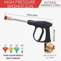 등짐펌프 동력살분무기 충전분무기모터 90bar 고압 세척기 물 세척 스프레이 건(퀵, 외부22 내부15리터