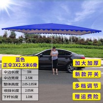 정원 옥상 횡단보도 그늘막 대피소야외 대형 파라솔 야외 카페 테라스, 반 착용, 1cm, 파란 3X2.5m