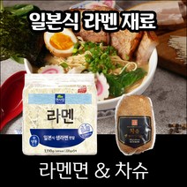 일본식 라멘만들기 재료 /라멘면 + 차슈, 01.(2종) 면사랑 라멘면 + 차슈