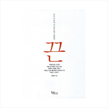 끈(우리는끝내서로를놓지않았다) + 미니수첩 제공, 박정현