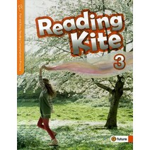 Reading Kite. 3, 이퓨쳐