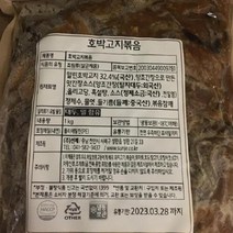 호박고지볶음 선제 1KG, 단품, 단품