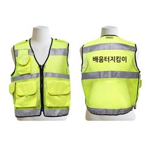 우리안전 SW 배움터지킴이조끼 경찰용 안전조끼 교통지킴이 교통안전지킴이 형광조끼 순찰, sw 배움터지킴이 경찰조끼, XL