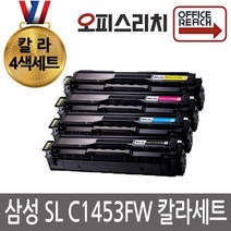 삼성 SL C1453FW 4색세트 고품질출력 재생토너 CLT-M504S