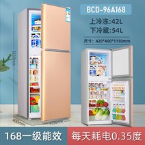 공장직판 가정용냉장고 일등급 소형차 기숙사 렌트룸 1등급소형냉장고, T14-96A168 1등급 더블도어 골드, 기본
