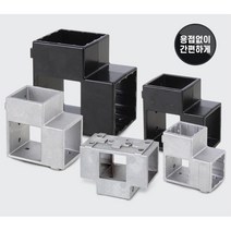 진열대 정자 작업대 셀프제작 연결 조인트 파이프연결 사각조인트, 중앙 30 은색 8개