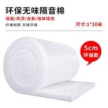 미네랄울 스튜디오방음 내화충진재 보온판 소음방지, 두께 5CM (폭 1mx20m), 1개