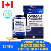 혈행건강 엔초비 오메가3 비타민d 온가족 혈행개선 혈행 기억력 개선 오메가쓰리 보충제 EPA DHA 1200 불포화지방산 중성지방수치 60대 70대 두뇌건강 관리 소형어종 피쉬오일 고함량