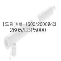드럼 HP-1600 2600 칼라, 본제품구매