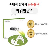 신체발란스운동건강연구소/손태석발가락운동용구 만복유통 파워발란스 220mm이하 XS 발가락운동용구 발가락교정기 발가락교정구, 1개