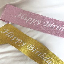 굿굿마켓 블링블링 생일띠 미스코리아띠 생일어깨띠 파티소품, 1개, 골드