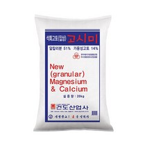 건도 고시미 20kg 입상석회고토 토양개량 칼슘고토