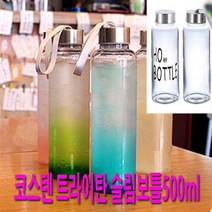 국산보틀-코스텐 트라이탄 슬림보틀500ml, 일반뚜껑
